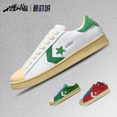 匡威Converse x Tyler, the Creator联名Pro Leather复古低帮板鞋
