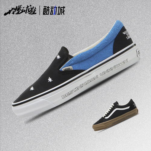 范斯Liberaiders x Vans SlipOn Old Skoo联名一脚蹬休闲潮流板鞋