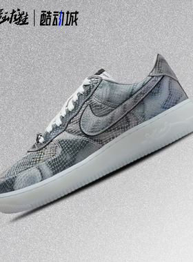 Nike x Kobe Bryant Air Force 1 AF1空军科比银蛇板鞋II3925-400