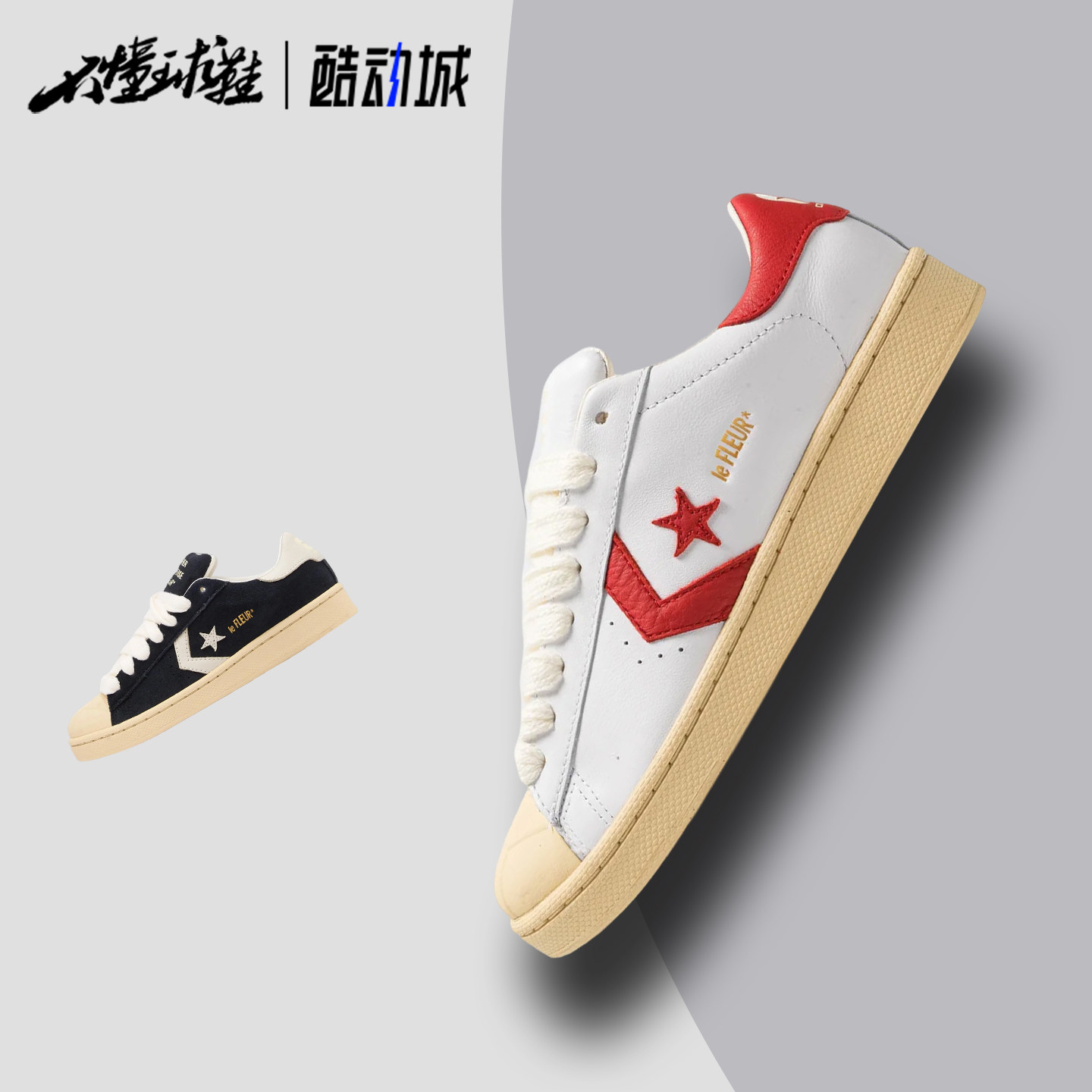 匡威Converse x Tyler, the Creator联名Pro Leather复古低帮板鞋
