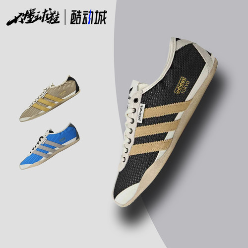 阿迪达斯adidas × SFTM联名Tokyo复古褶皱薄底生活休闲鞋KJ4401