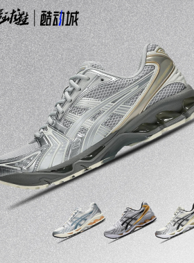 亚瑟士Gel Kayano14 户外机能老爹鞋运动休闲跑鞋1203A537-025