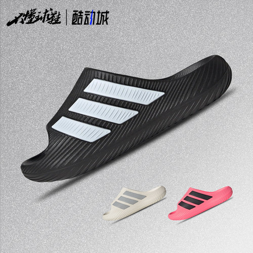 阿迪达斯adidas Purechill舒缓贴合凉感中性一字拖鞋KH6414