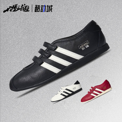 阿迪达斯adidas originals ANFU TRAINERS安福复古玛丽珍鞋KH6225