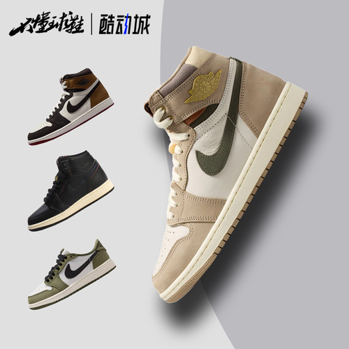 Air Jordan 1 AJ1 男女同款复古经典高低帮篮球鞋板鞋IW6277-001