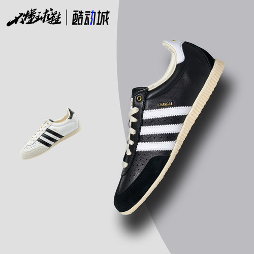 阿迪达斯adidas CHANGLE复古T头薄底德训运动休闲鞋KJ3959/KJ3960