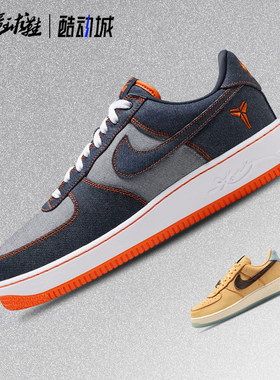 耐克Nike x Kobe Bryant联名Air Force 1 经典休闲板鞋IM1980-400