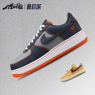 耐克Nike x Kobe Bryant Air Force 1 AF1舒适百搭板鞋IM1980-400