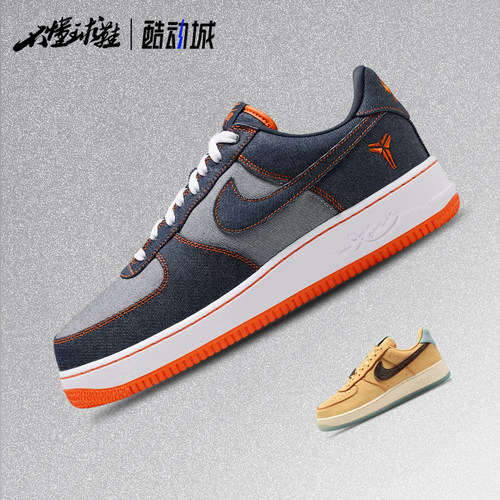 耐克Nike x Kobe Bryant Air Force 1 AF1舒适百搭板鞋IM1980-400