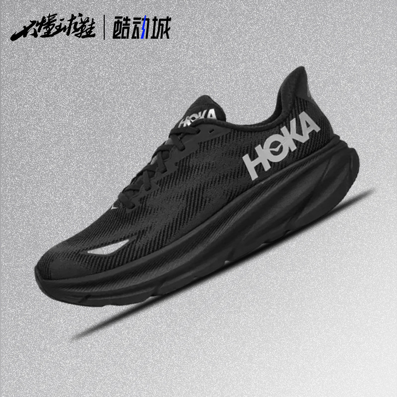 HOKA ONE ONE CLIFTON9 克利夫顿9 低帮轻量马拉松厚底跑步鞋,运动鞋new,跑步鞋,淘宝优惠券,粉丝福利购,淘宝优惠卷