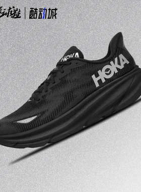 HOKA ONE ONE CLIFTON9 克利夫顿9 低帮轻量马拉松厚底跑步鞋