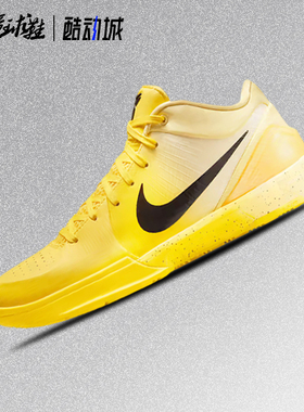 耐克Nike Zoom Kobe 4 Protro 科比4 低帮实战篮球鞋 IH0587-700
