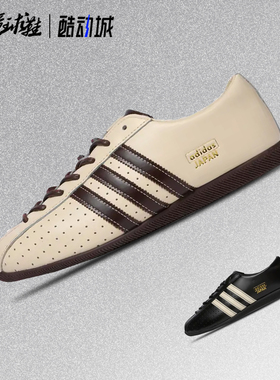 阿迪达斯Adidas Japan Lux女子复古经典皮面网眼薄底运动鞋KI6694