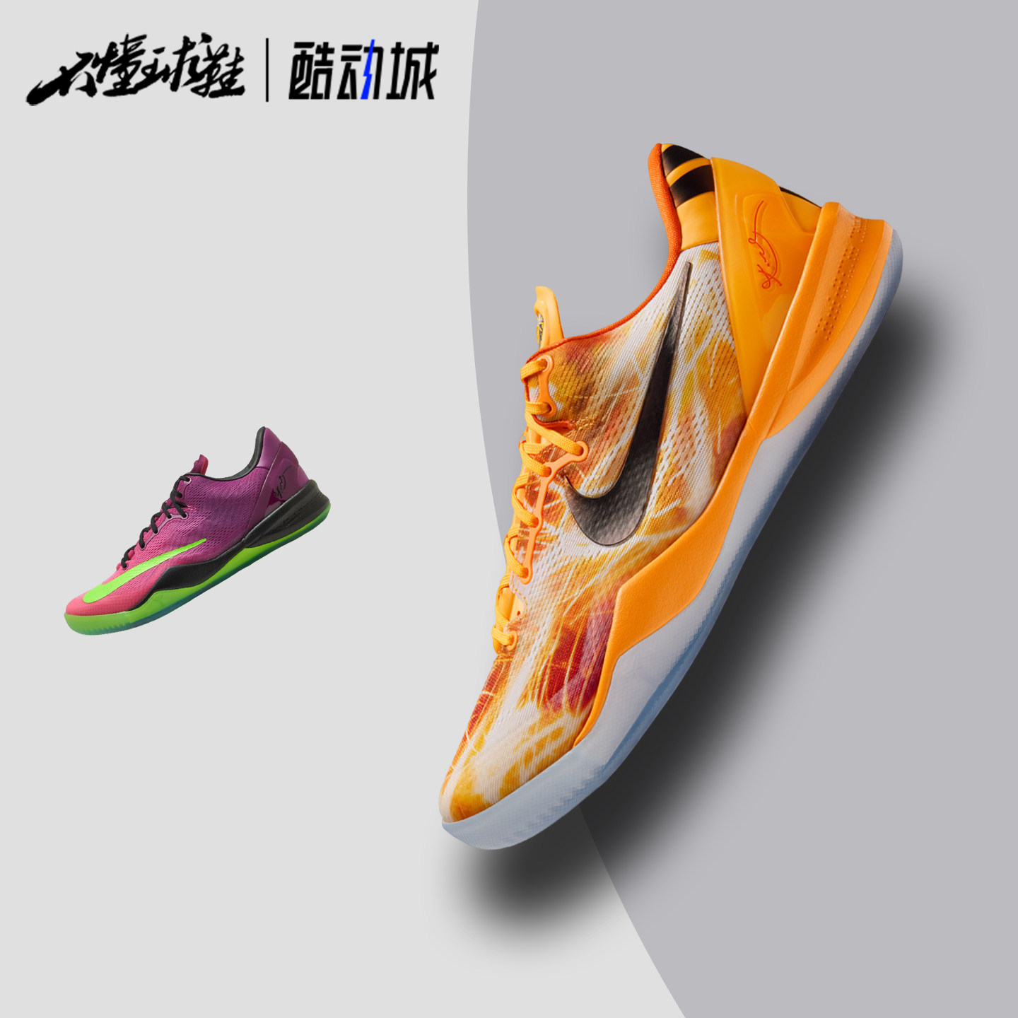 Nike耐克Kobe 8 Protro Shanghai Fireworks上海烟花低帮篮球鞋