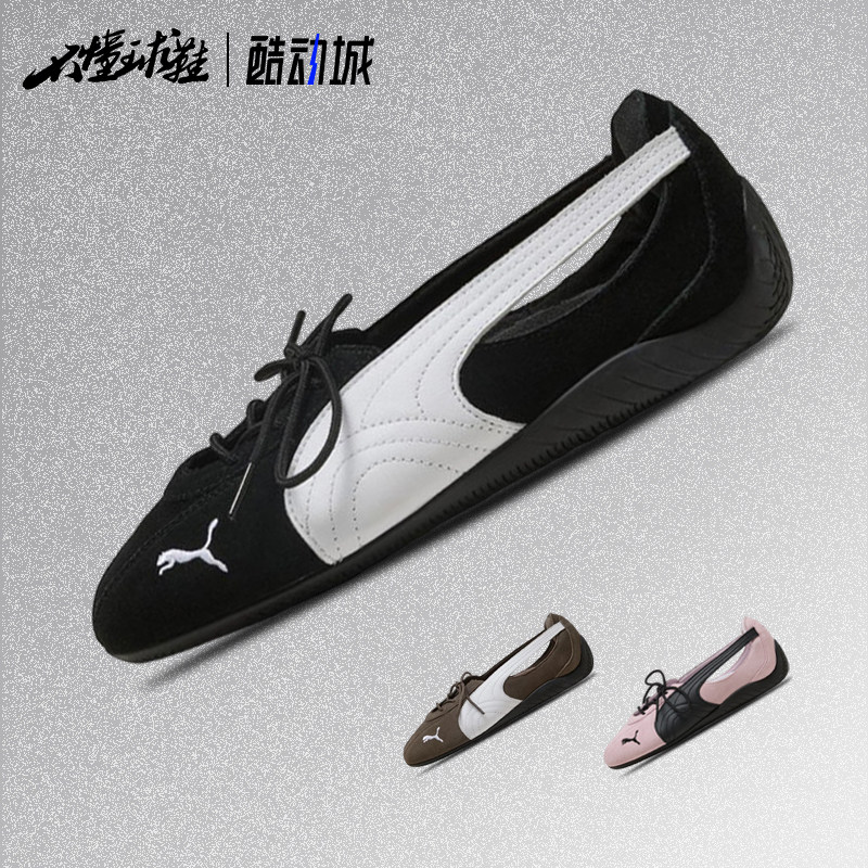 彪马PUMA Speedcat Ballet 女士芭蕾舞鞋运动休闲赛车鞋405327-01
