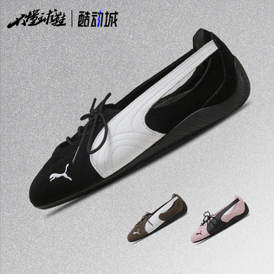 彪马PUMA Speedcat Ballet 女士芭蕾舞鞋运动休闲赛车鞋405327-01
