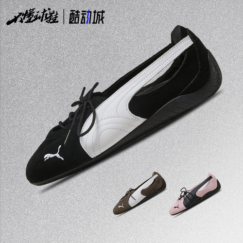 彪马PUMA Speedcat Ballet 女士芭蕾舞鞋运动休闲赛车鞋405327-01