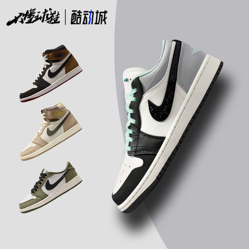Air Jordan 1 AJ1 男女同款复古经典高低帮篮球鞋板鞋IX5001-101