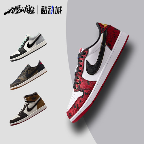 Air Jordan 1 AJ1 男女同款复古经典高低帮篮球鞋板鞋IR0088-001