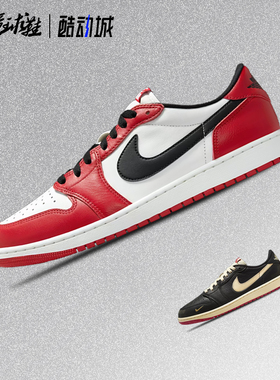 NIKE Air Jordan 1 AJ1舒适百搭耐磨防滑复古篮球鞋IB8958-001