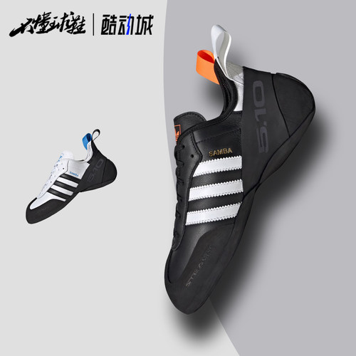 阿迪达斯Adidas x 5.10联名SAMBA CLIMBING复古 T 头攀岩鞋KI6533