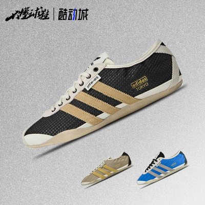 阿迪达斯adidas × SFTM联名Tokyo复古褶皱薄底生活休闲鞋KI4737