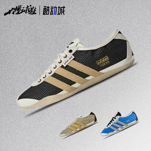 阿迪达斯adidas× SONG FOR THE MUTE Tokyo舒适生活休闲鞋KI4737