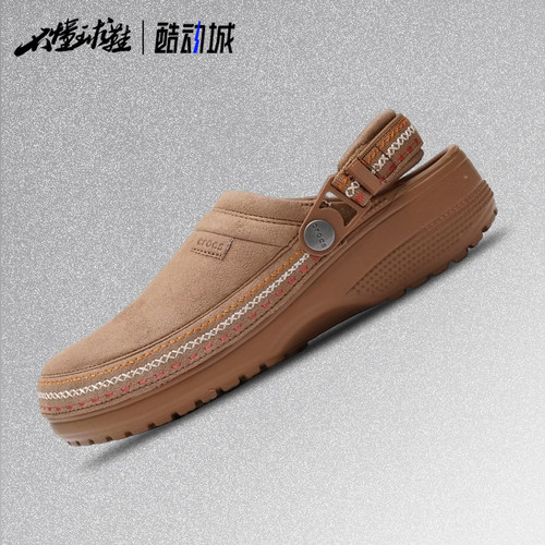 卡骆驰Crocs Classic Clog克骆格轻皮缝线乌贼棕洞洞鞋214048-2EY
