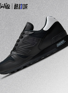 New Balance x Wtaps NB1300联名黑白经典复古美产慢跑鞋U1300WT