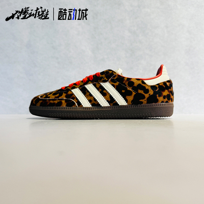 阿迪达斯Adidas Samba OG T头鞋 豹纹复古德训板鞋IH9149/IH9160