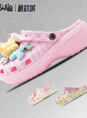 Crocs卡骆驰 x Hello Kitty和伙伴们Clog 彩色 洞洞鞋212683-90H
