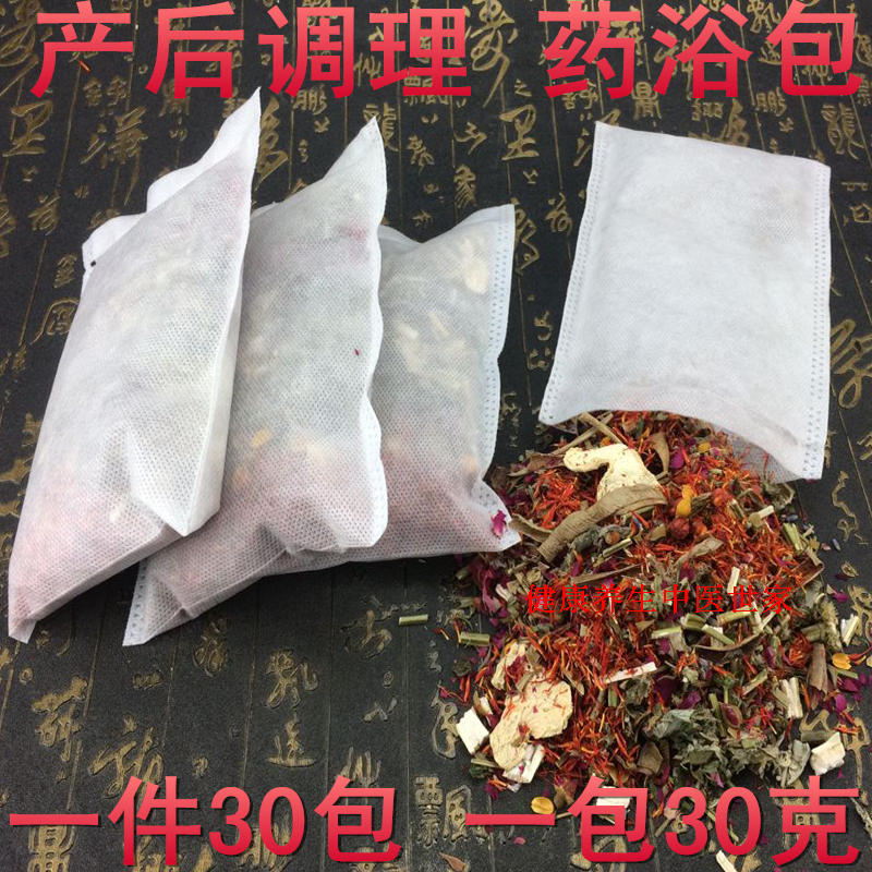 瑶浴药浴产后洗澡洗头泡脚艾草艾叶满月发汗熏蒸药包泡澡月子病包