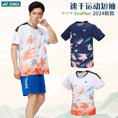 尤尼克斯羽毛球服比赛服