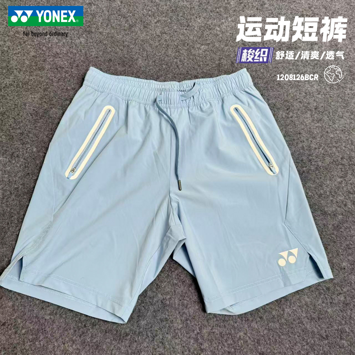 新款YONEX尤尼克斯短裤男速干吸汗yy运动裤子羽毛球服1208126BCR