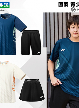 2025新款YONEX/尤尼克斯羽毛球服青少年速干短袖短裤10661JCR