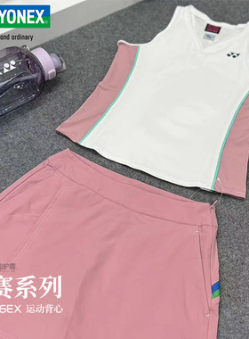 2025新款YONEX尤尼克斯羽毛球服运动背心女速干透气大赛服20836