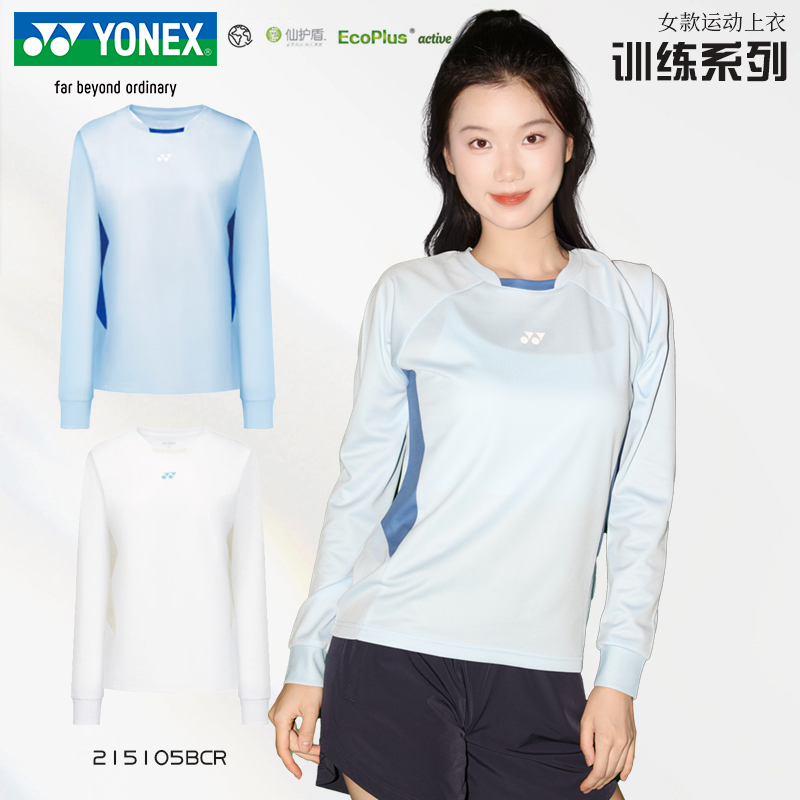 新款尤尼克斯羽毛球服长袖