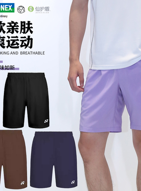 yy2026新春款尤尼克斯羽毛球短裤男比赛训练服运动休闲短裤120065
