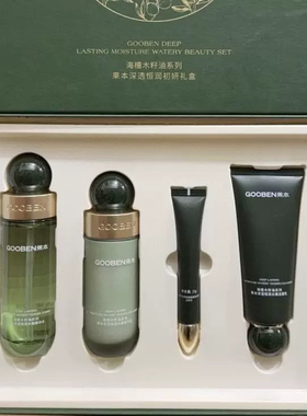 果本海檀木籽油深透恒润礼盒补水保湿滋润提亮肤色护肤品套装