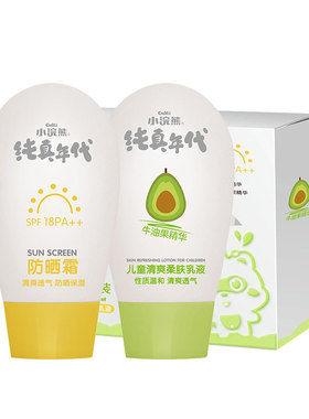小浣熊儿童清爽防晒霜物理保湿学生夏季隔离紫外线温水清洗正品