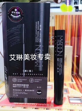 浓密持久防晕染顺滑立体睫毛膏
