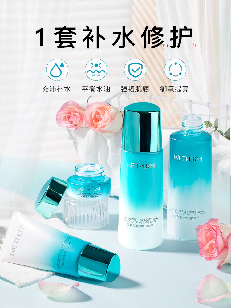 温碧泉盈润保湿臻选五件套盒套装补水保湿抗皱紧致护肤专柜正品女