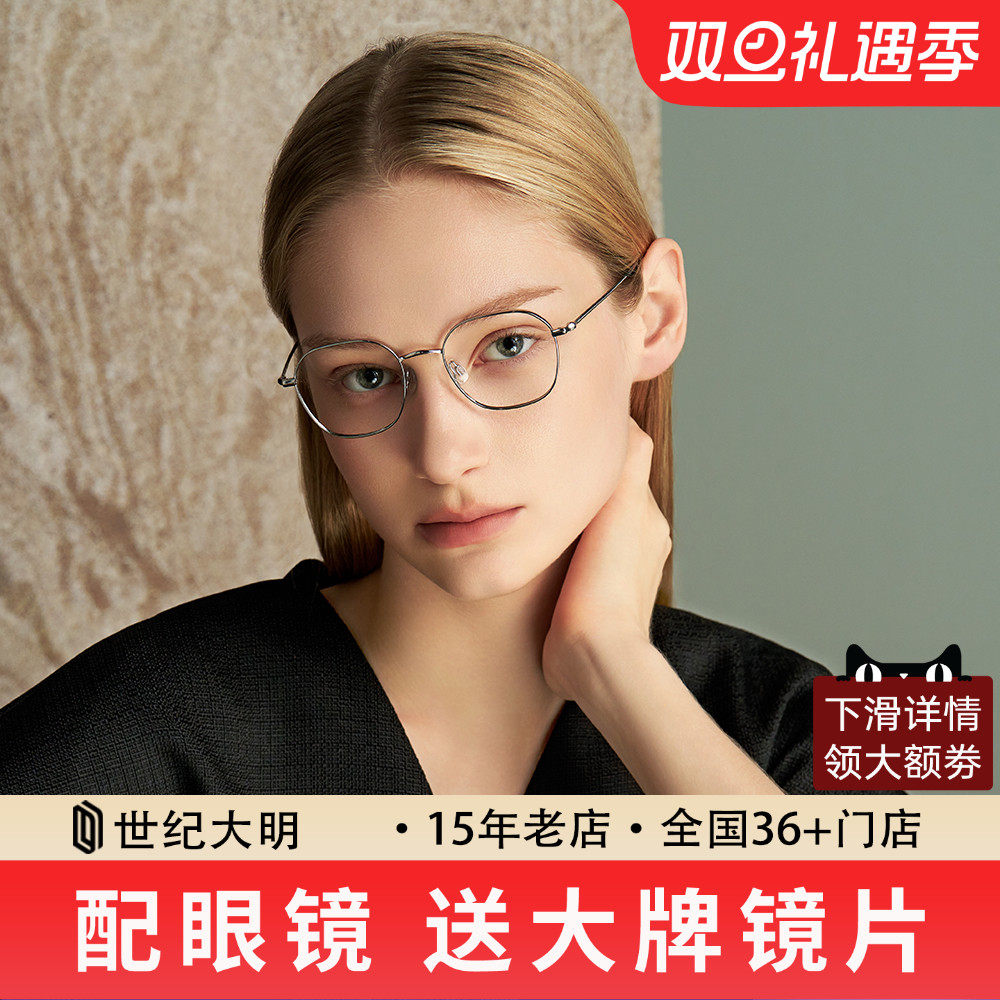 Bolon暴龙新品眼镜钛男女