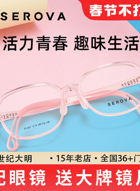 施洛华TR90青少年儿童眼镜架舒适硅胶鼻托超轻镜框防滑镜腿SF667