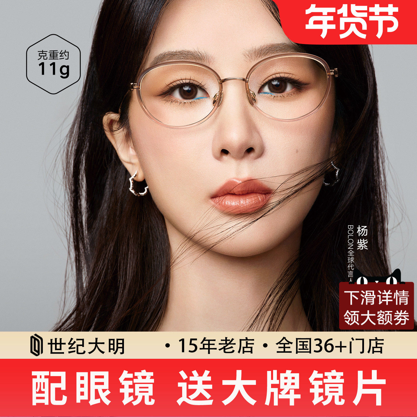 【杨紫同款】暴龙近视眼镜女轻钛椭圆框潮流百搭镜架BA6065