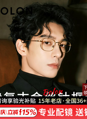 暴龙眼镜框金丝金边钛架商务镜架男可配度数近视眼睛框女BT1616