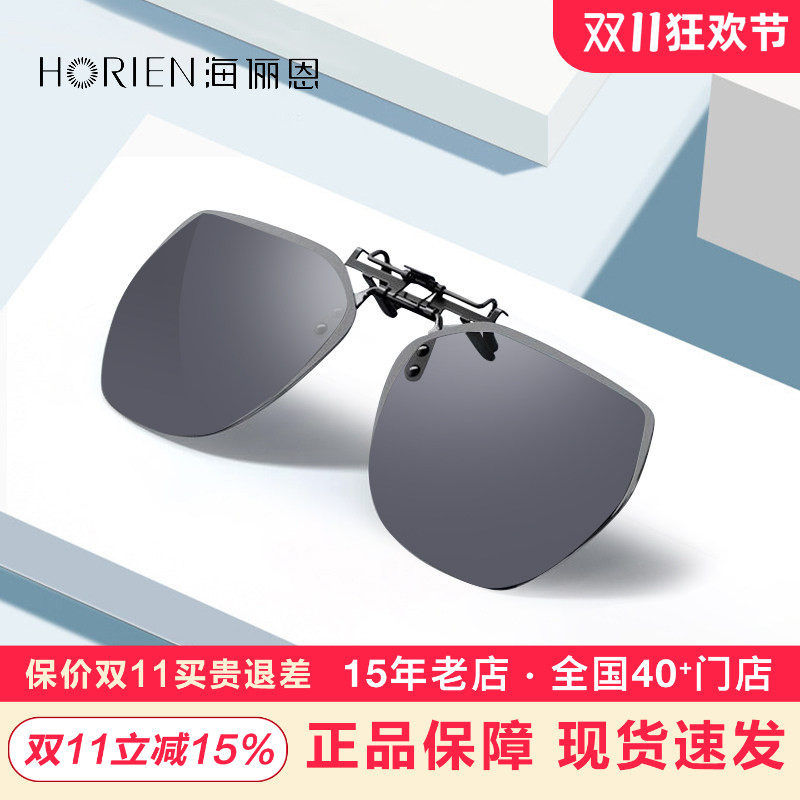 海俪恩太阳眼镜夹片式女超轻大框防紫外线偏光近视墨镜男开车专用