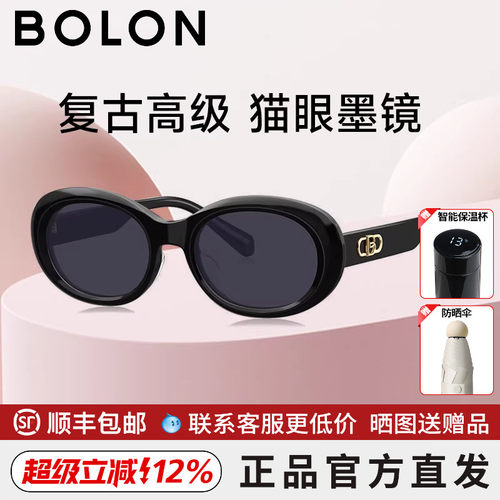暴龙复古猫眼小框墨镜