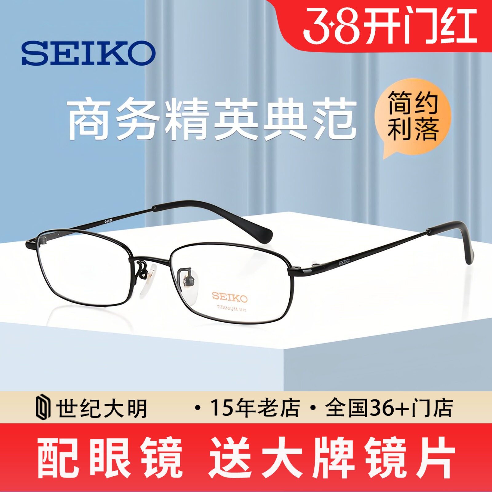 精工商务钛材眼镜架近视眼镜配高度数全框小镜框男士光学H01046