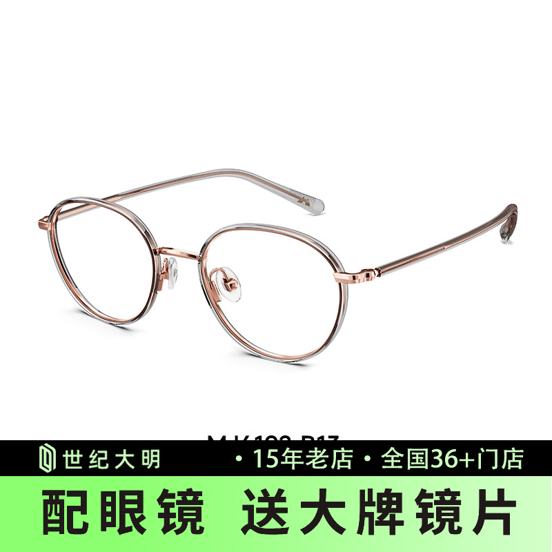 陌森男女同款近视眼镜防蓝光